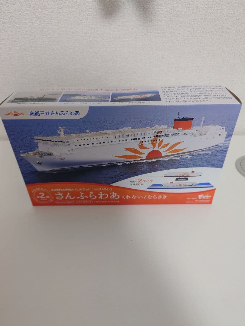 さんふらわあスケールモデルキット1/1250 - メルカリ