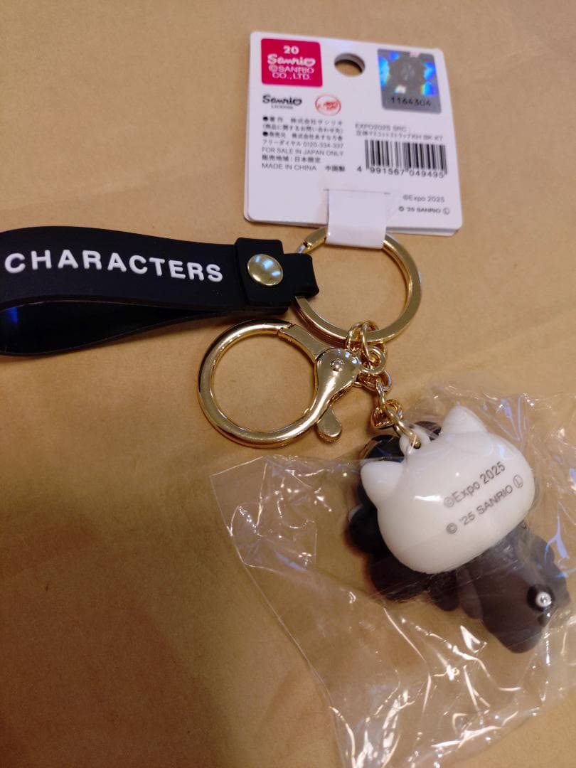 大阪関西万博 黒ミャクミャク なりきりキーホルダー キティ - メルカリ