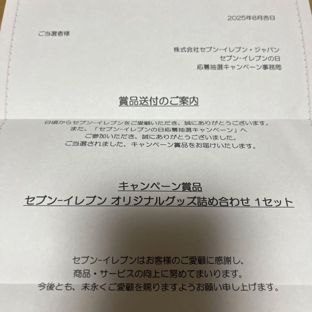 セブンイレブンオリジナルセット当選T-SHIRT & 靴下&ECO BAG - メルカリ