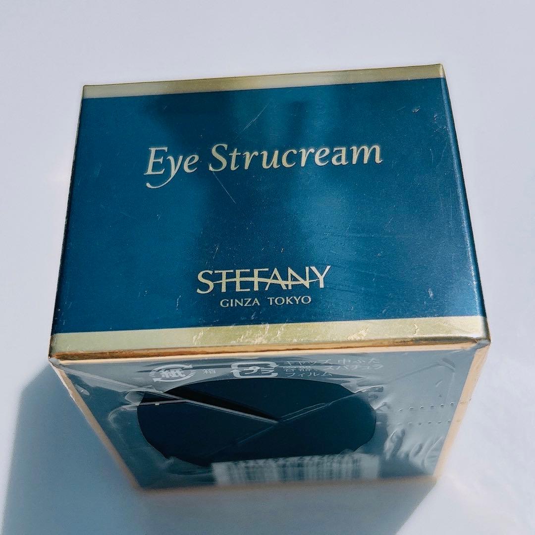 新品未開封】アイストラクリーム アイクリーム 20g 銀座ステファニー