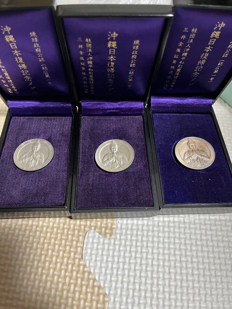 沖縄　日本　復帰　記念メダル　純銀　琉球政府公認　約20.5ｇ 沖縄復帰記念メダル 沖縄・琉球政府公認 記念メダル 純銀 ♧ - メルカリ