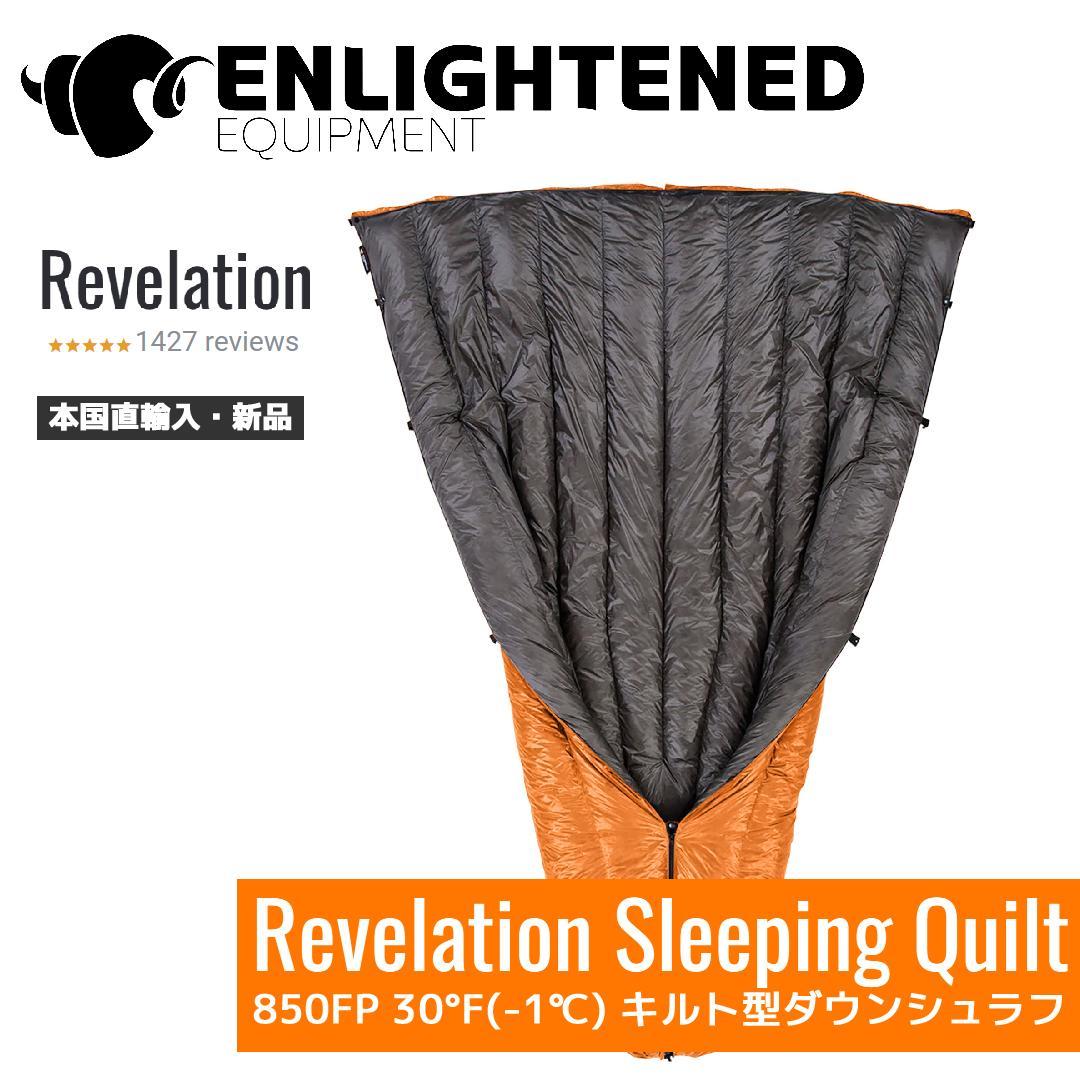 ENLIGHTENED EQUIPMENT Revelation -1℃ OR