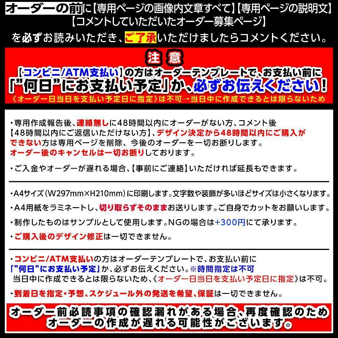 村様⑅ネームボード オーダー ネムボ/23 - メルカリ