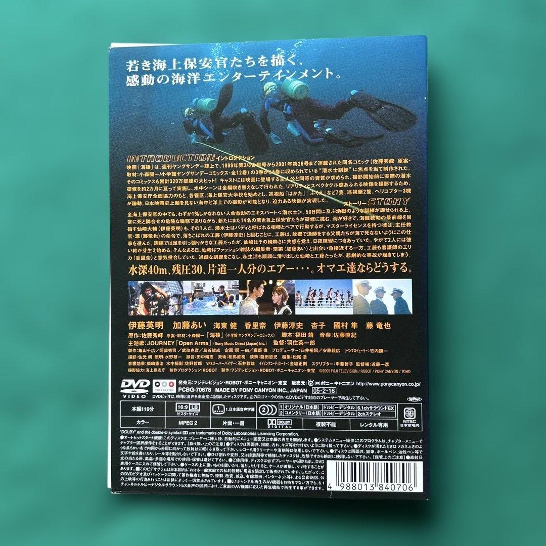 l*k様 送料無料 24時間以内発送 レンタルアップDVD 海猿シリーズ 4枚ま