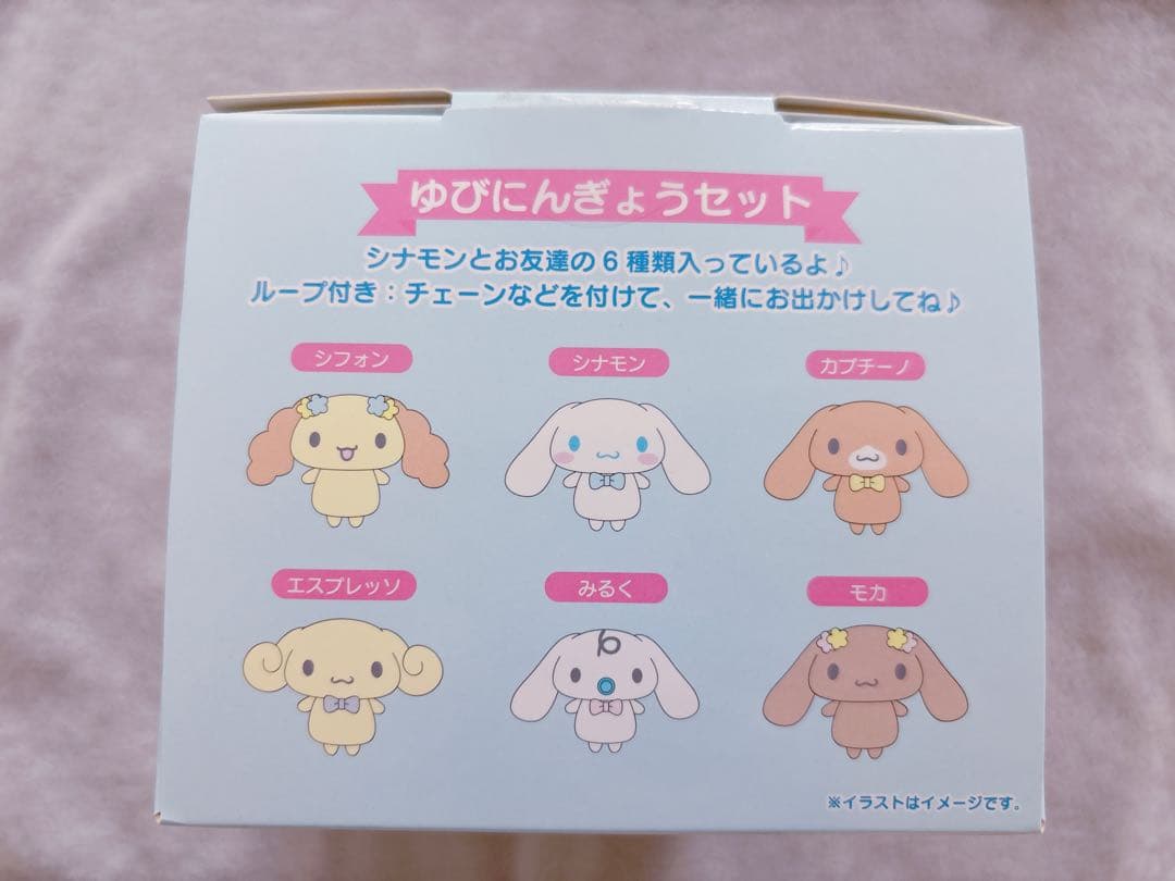 サンリオ シナモロール シナモンフレンズ 指人形 セット - メルカリ