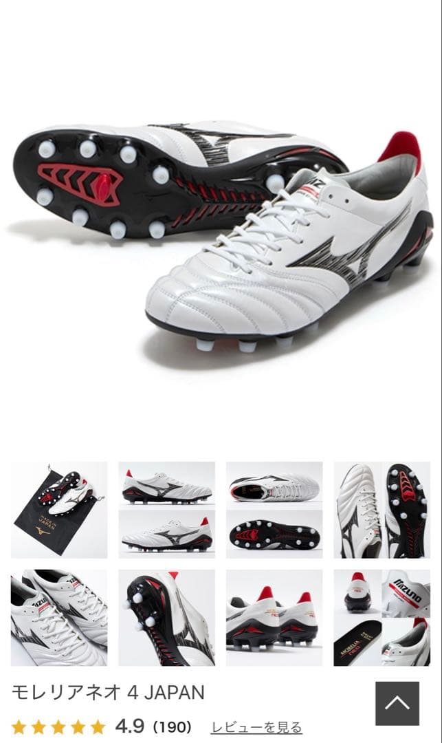 ミズノ　モレリア ネオⅣ JAPAN 24センチ SH_P1GA25303737_ML.jpg