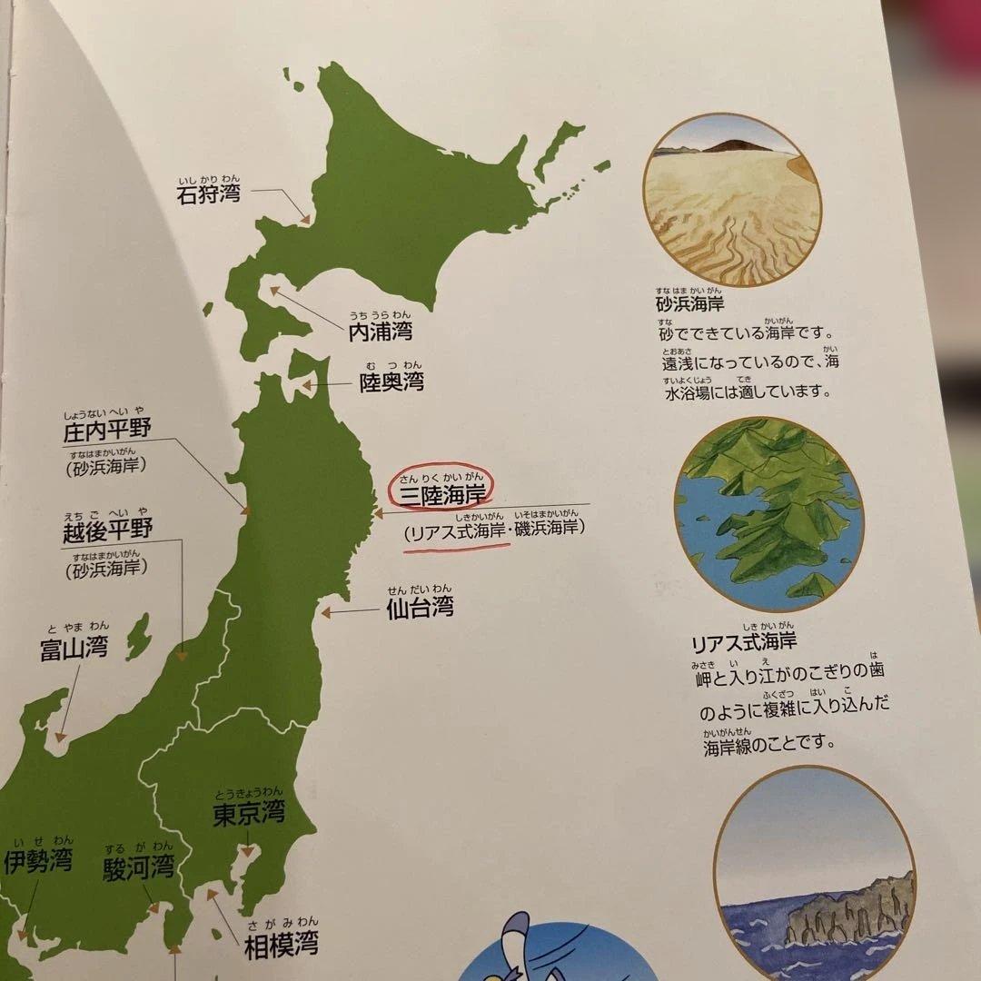 しちだ式理科ソング3冊+社会科ソング1冊CDつき おまけつき - メルカリ