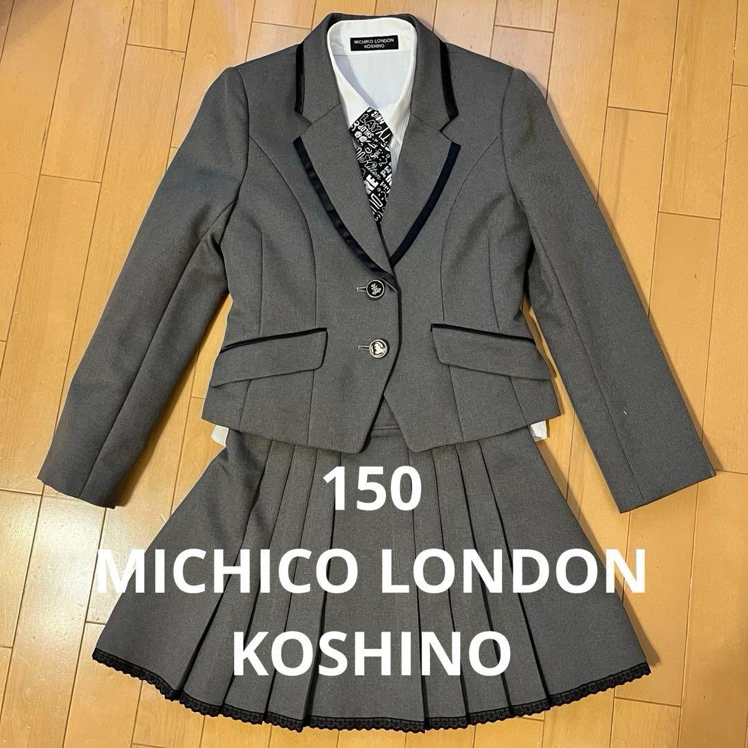MICHICO LONDON KOSHINO ミチコロンドン150 卒業式 - メルカリ
