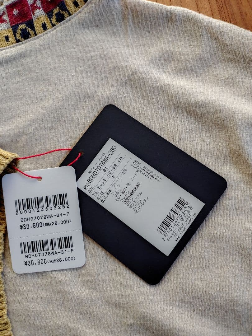 佐藤繊維 FUGAFUGA チュニック 新品未使用品タグ付き 定価800