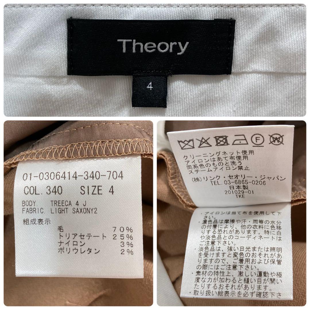 未使用に近い Theory セオリー クロップドパンツ ウール混 キャメル