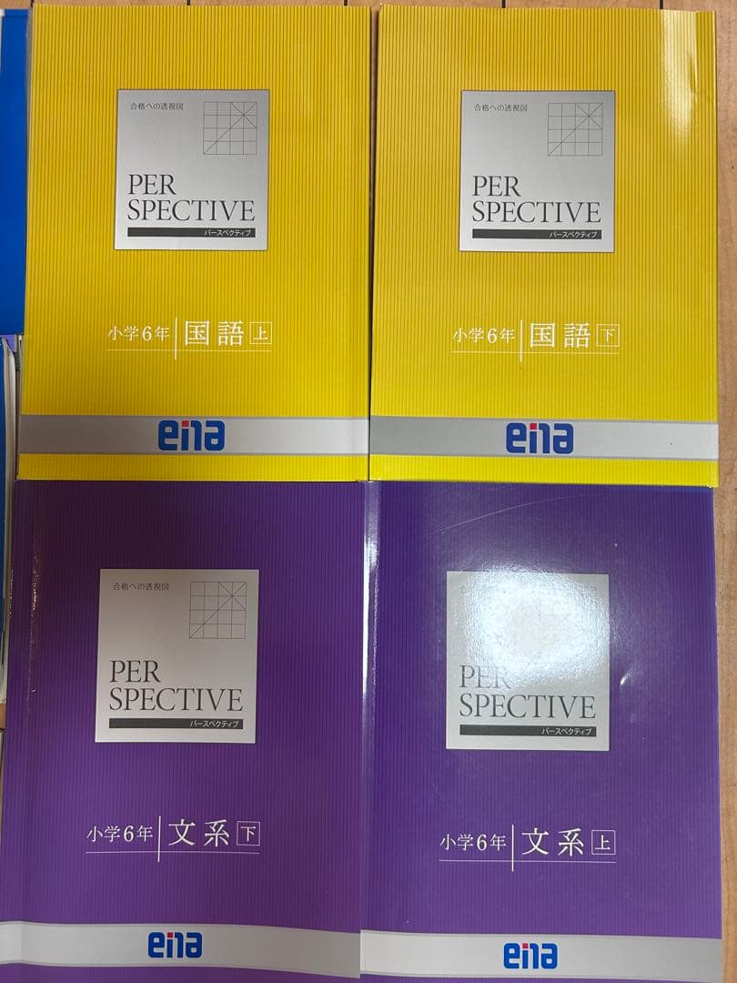 小6 都立中対策 ena テキスト 一年間分 完全セット 日々の学習 - メルカリ