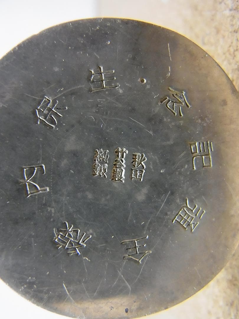 ア*シ様 純銀　酒器　箱入り　27.3g