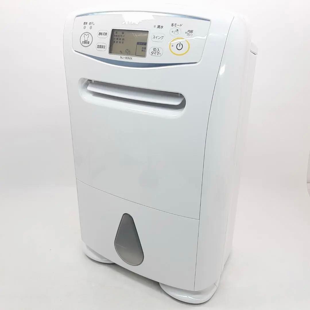 三菱衣類乾燥除湿機 MJ-180MX-W