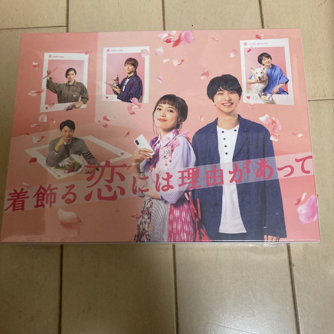 着飾る恋には理由があって DVD-BOX〈6枚組〉 着飾る恋には理由があって／DVD-BOX（6枚組・送料無料） | CBC