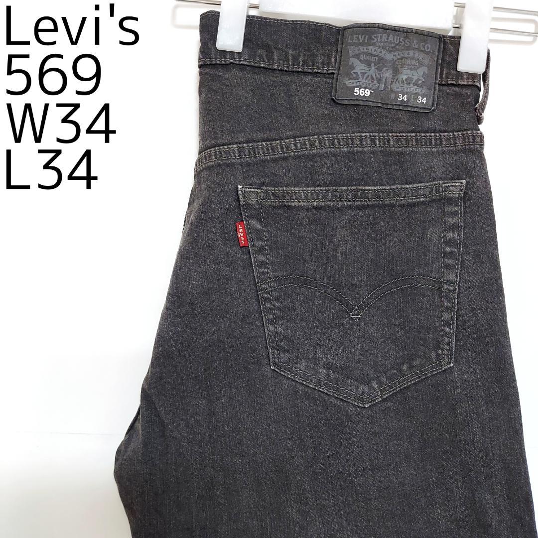 リーバイス569 Levis W34 ブラックデニム 黒 黒パッチ 9346 - メルカリ