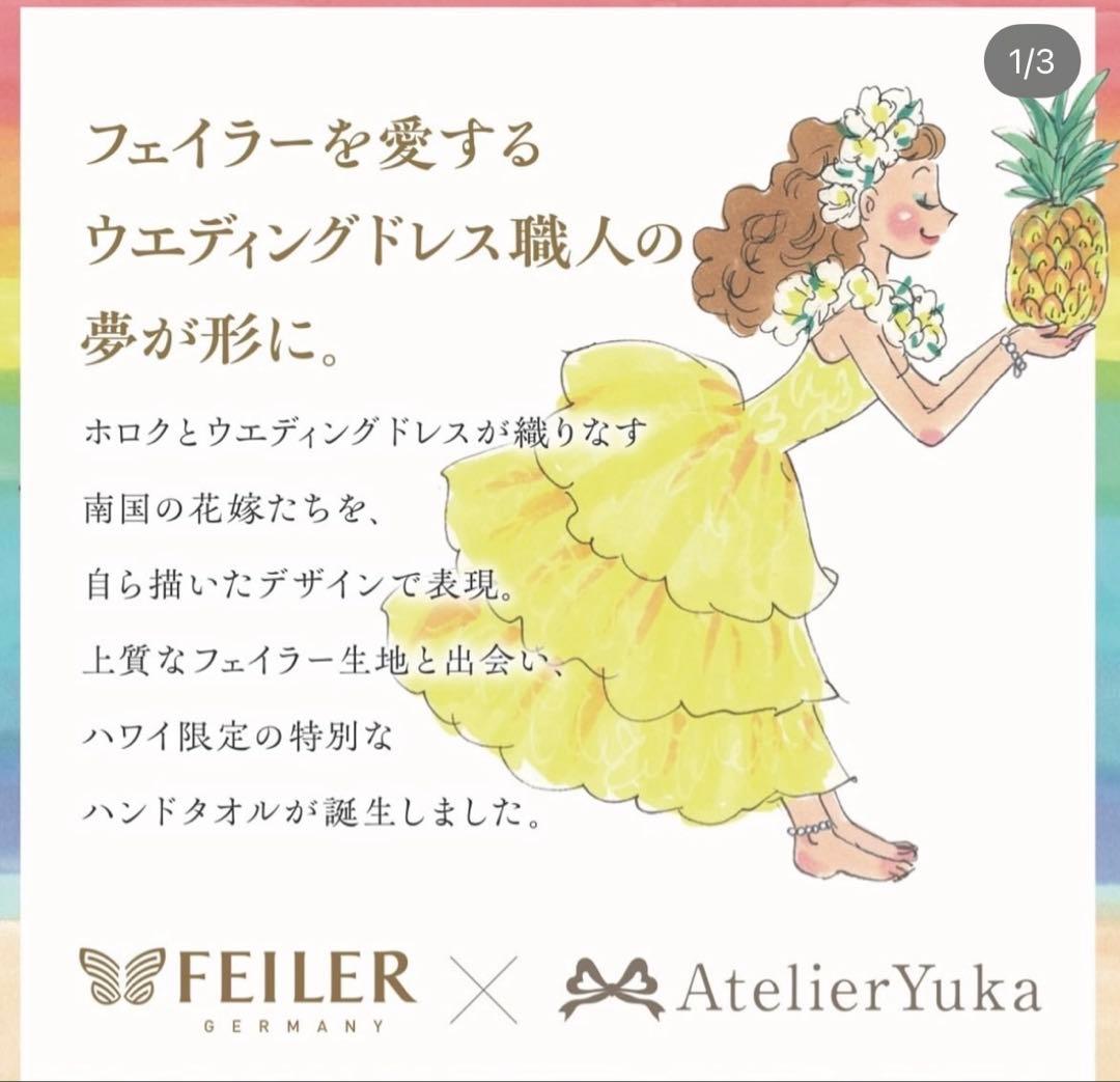 新品】【店頭完売品ハワイDEAN AND DELUCA限定】アトリエユカコラボ