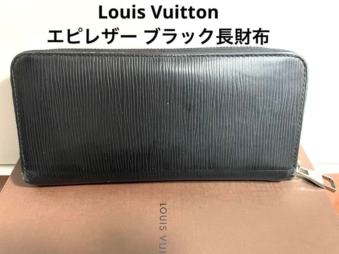 Louis Vuitton エピレザー ブラック長財布 - メルカリ