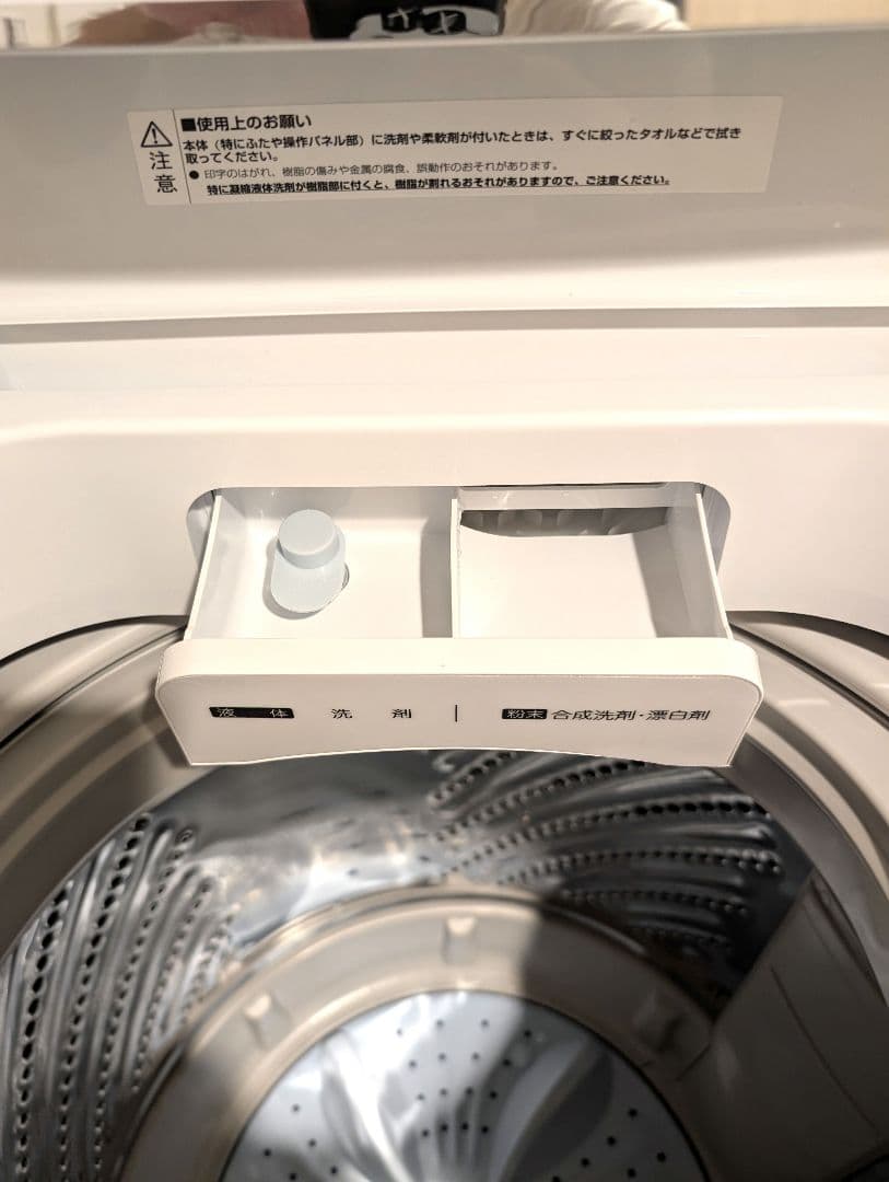 Hisense 洗濯機 5.5kg 超美品