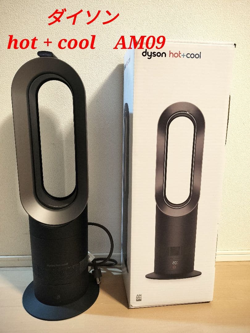 Dyson ダイソン hot + cool　AM09　ブラック　箱リモコン付き Amazon | ダイソン ホット+クール AM09 （並行輸入品） | Dyson