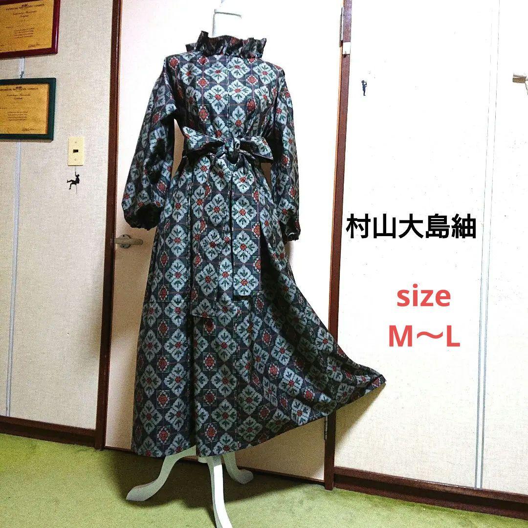 村山大島紬】着物リメイクワンピースsizeフリー No.187ハンドメイド