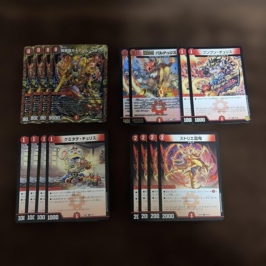 赤単フミガルド 赤単速攻 赤単レッドアウト - メルカリ