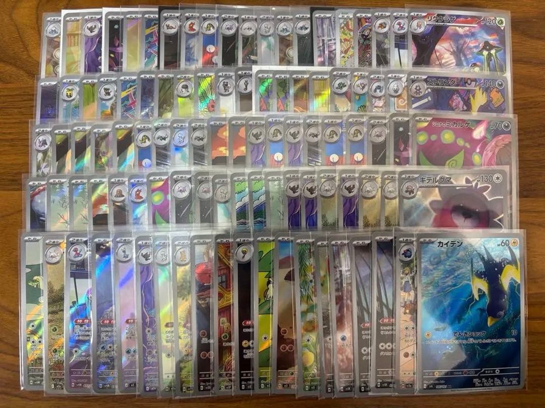 ポケカ ar 100枚 まとめ売り ポケモンカード ar 100枚セット アートレア まとめ売り ポケカ AR 100