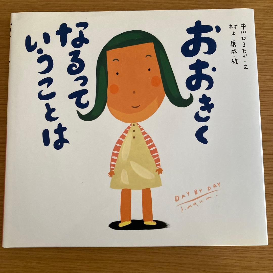 《未使用》ピーマン村の絵本たち 9冊セット