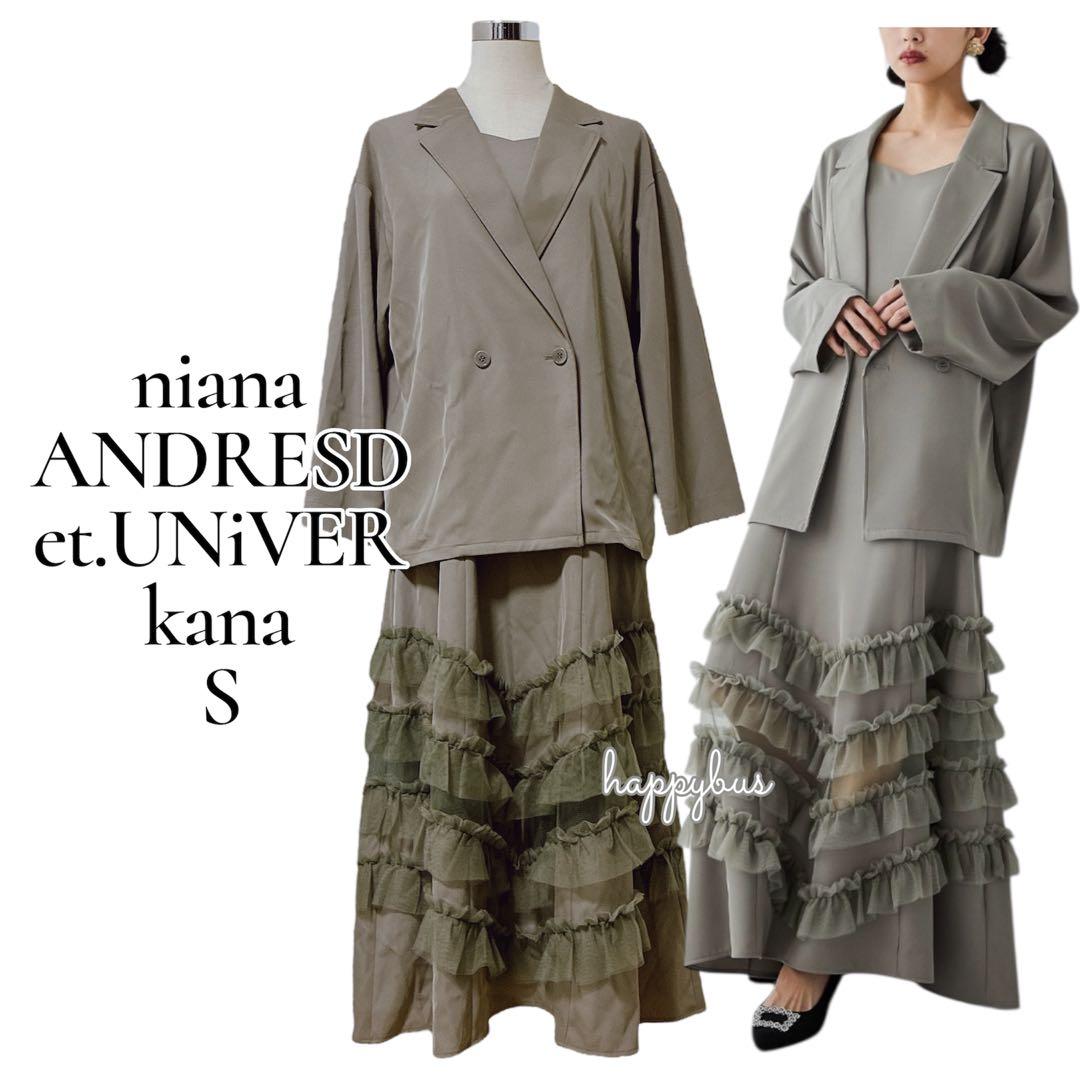 ニアナ　グレージュ　トランスペアレントヘムセットアップドレス ジャケットワンピ ニアナ niana トランスペアレントヘムセットアップドレス 2点セット