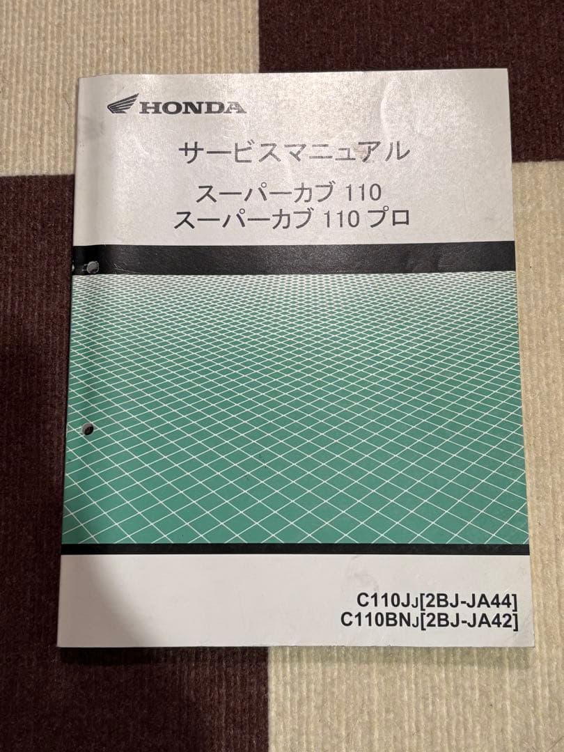 スーパーカブ110 プロ2BJ-JA44 JA42 サービスマニュアル 追補版付