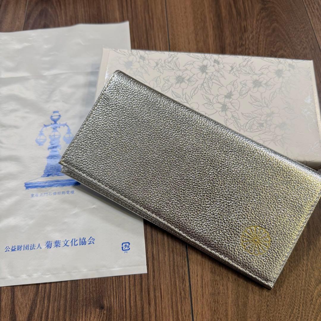 お値下げ 皇居 財布 皇居財布 シルバー 銀色 レザー 長財布 新品 未