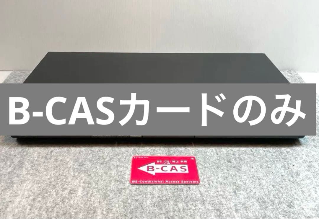 ジャンク】SHARP AQUOS ブルーレイ BD-HW51（B-CAS付） - メルカリ