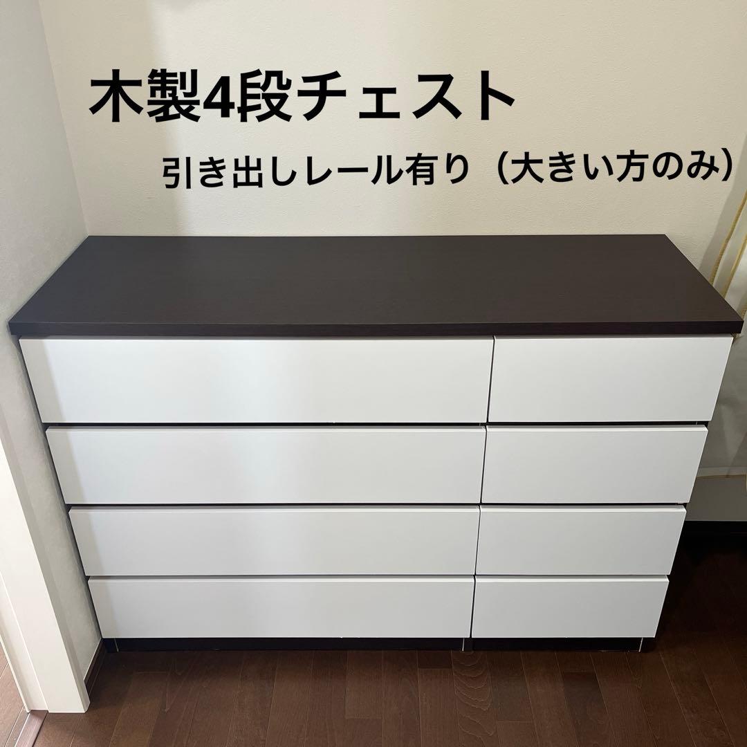 木製4段チェスト（ブラウン、ホワイト） ニトリ（NITORI） 4段チェスト PST2 (ライトブラウン/ホワイト) タンス