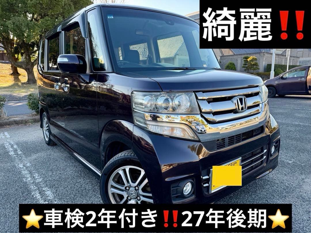 ホンダ⭐️N-BOXカスタムG・SSパッケージ⭐️27年後期‼️ 車検2年付き