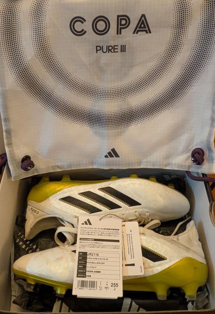 けいじゅさま専用アディダス コパピュア 3 AG 25.5cm シューズ袋 箱付