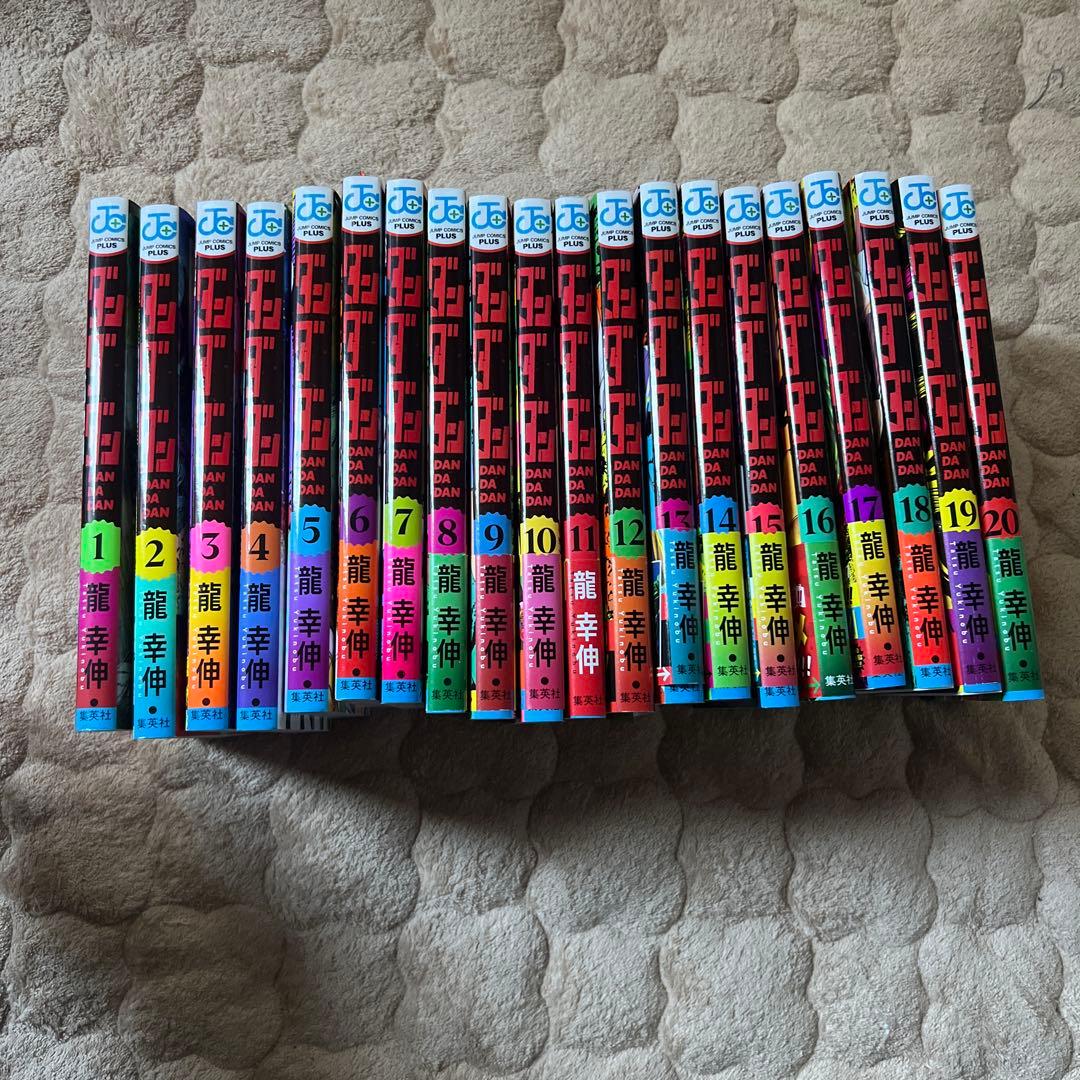 ダンダダン　1〜20巻セット ダンダダン コミック 1-20巻セット (集英社) | 龍幸伸 |本 | 通販 | Amazon