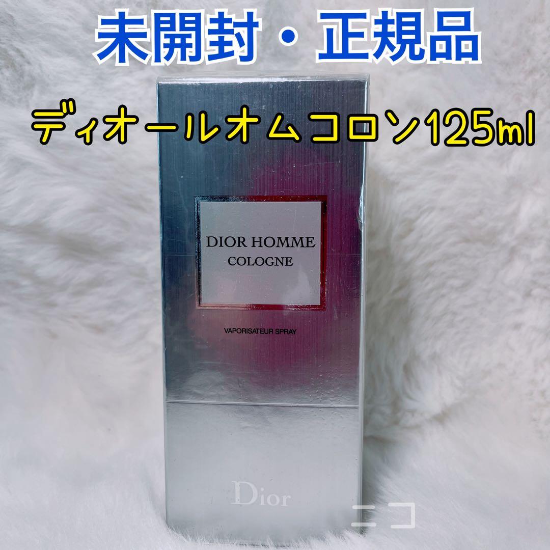 正規品　DIOR オム　コロン　125mlml ディオール オム コロン / ディオール(香水, 香水・ヘアフレグランス