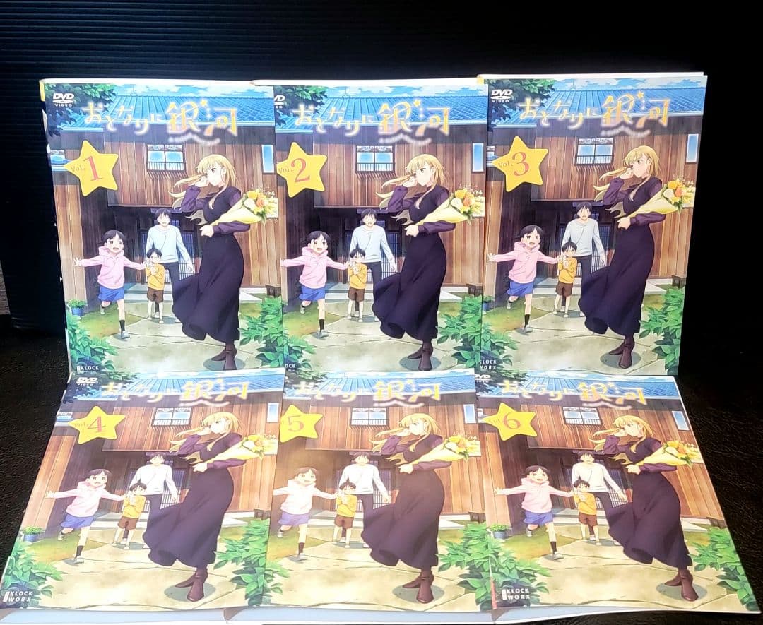 おとなりに銀河　全6巻セット　レンタルDVD