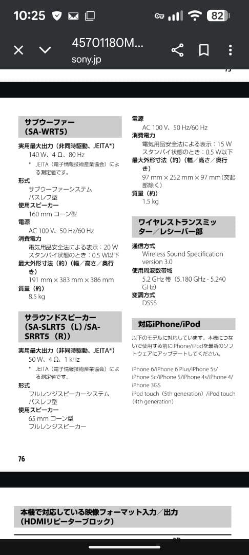 SONY ホームシアターシステム　HT-RT5 中古品　ワイヤレス　5.1ch