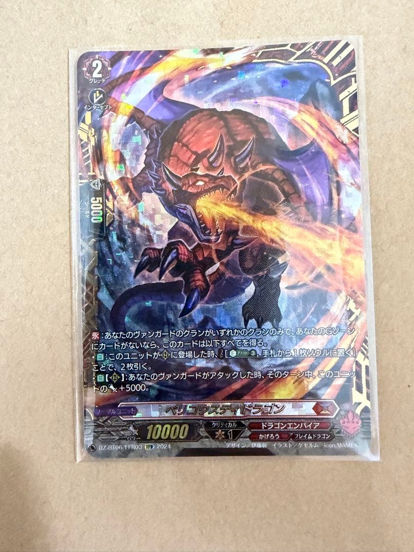 ヴァンガード ストイケイア ゾルガ・ネイダール デッキ