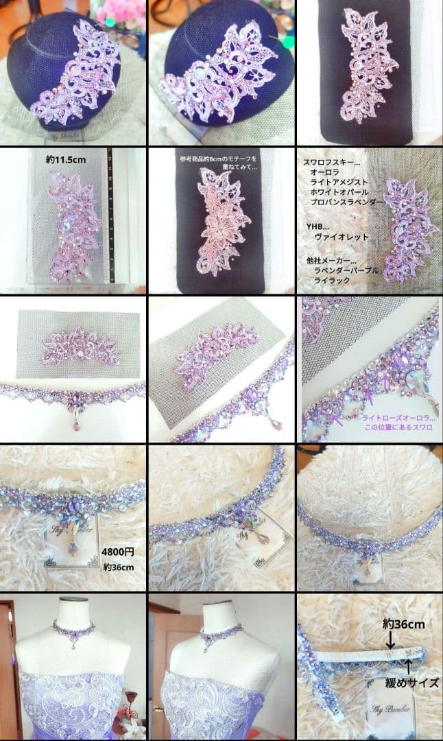 ビアンカ様ライラックのネックレス イヤリング 髪飾り バックチャーム