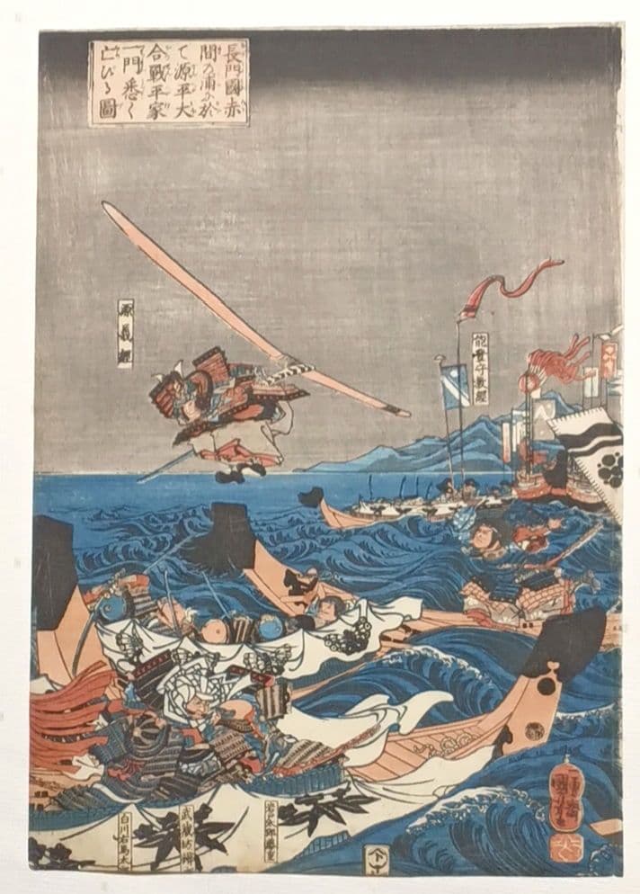 浮世絵版画、長門國赤間の浦に於て源平合戦平家一門悉く亡びる圖歌川