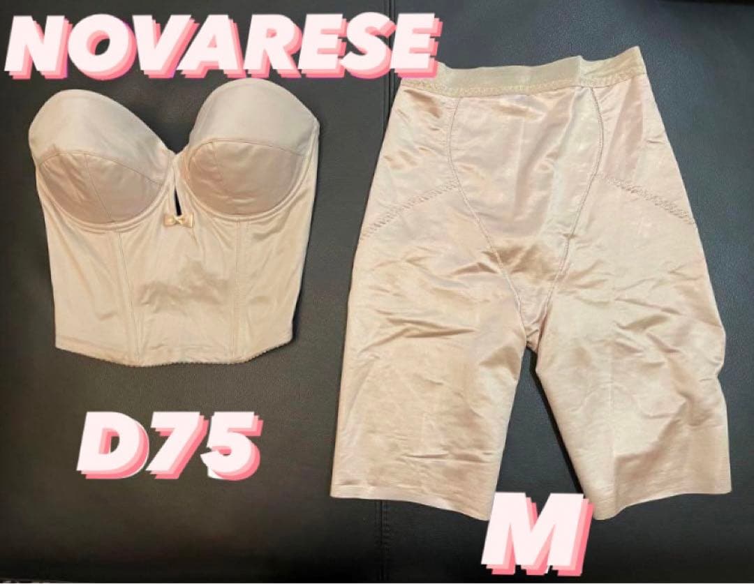 ビスチェガードルブライダルインナーノバレーゼD75・M