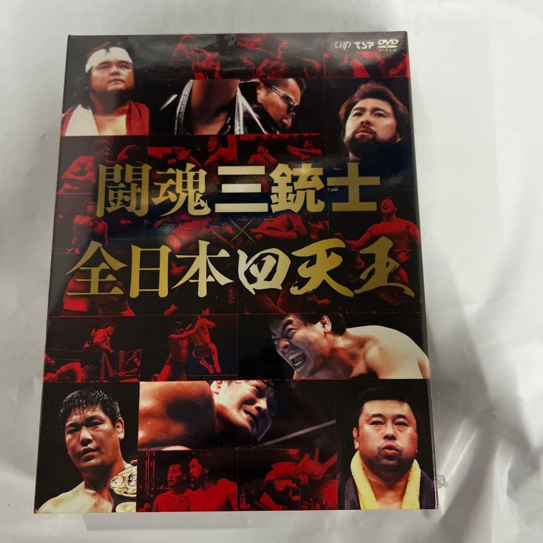 闘魂三銃士×全日本四天王 DVD-BOX〈6枚組〉 Amazon.co.jp: 闘魂三銃士×全日本四天王 DVD-BOX : 武藤敬司, 蝶野正洋