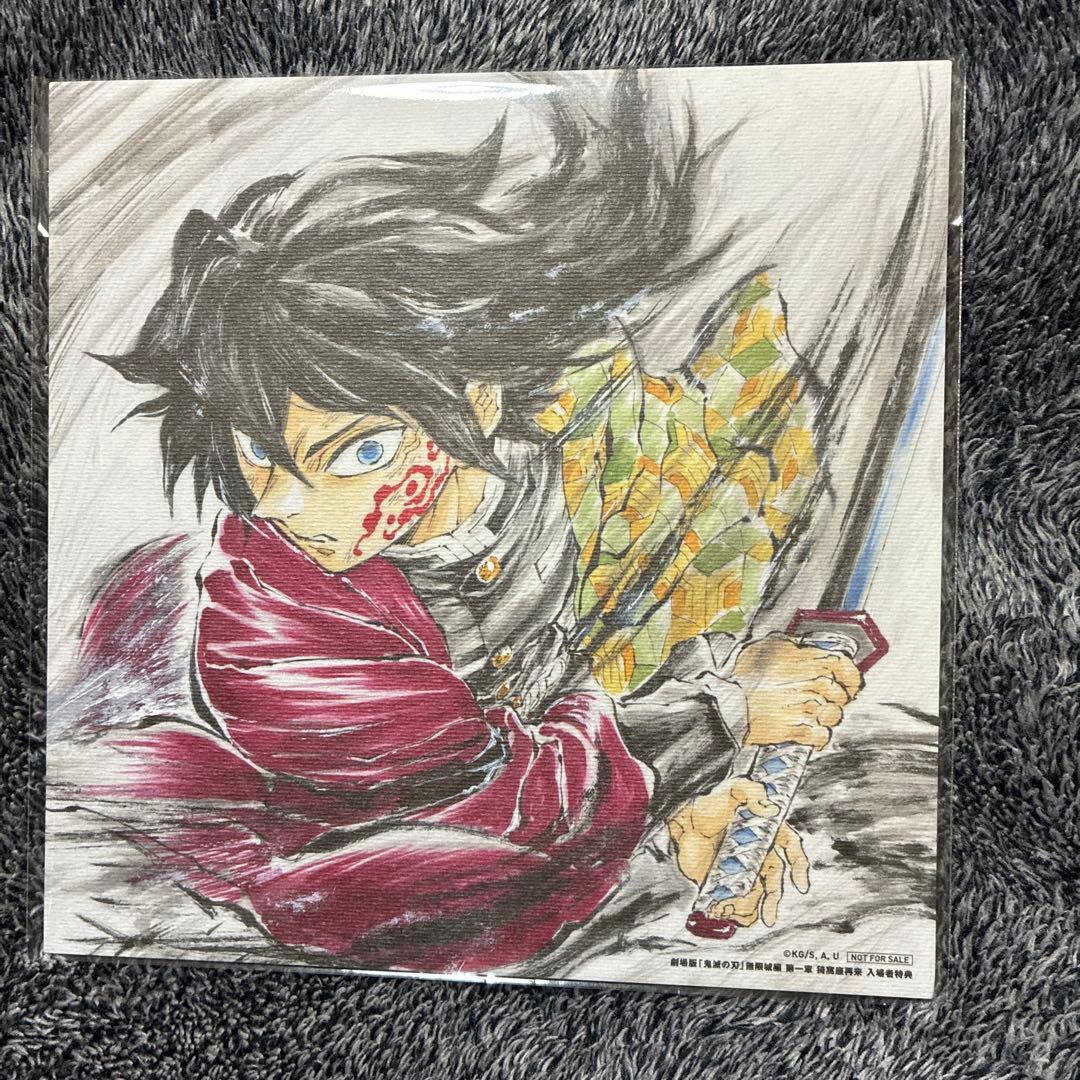 鬼滅の刃 映画 無限城編 特典 第15弾 冨岡義勇 誕生日記念ボード