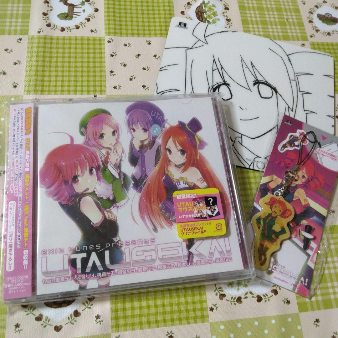 希少　特典付き　EXIT TUNES UTAUSEKAI　ボカロ　CD　重音テト Amazon.co.jp: EXIT TUNES PRESENTS UTAUSEKAI(ウタウセカイ