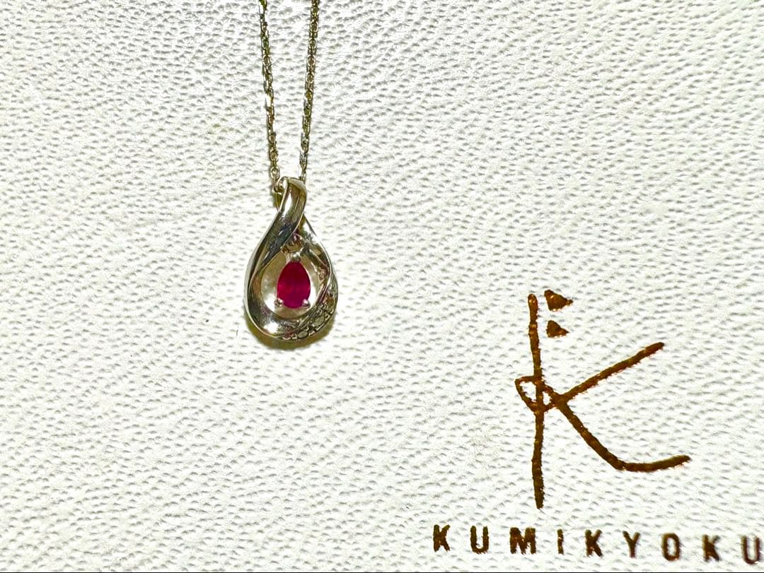 組曲 KUMIKYOKU K10 WG ルビー ネックレス - メルカリ