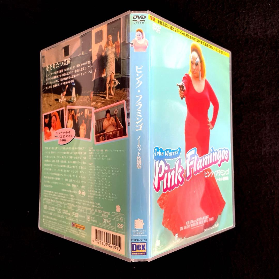 ピンク・フラミンゴ ノーカット特別版 ('72米) DVD - メルカリ