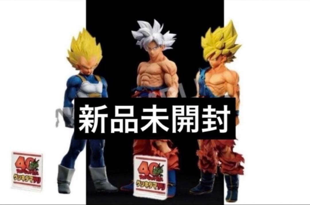 ドラゴンボール ゲンキダマツリ 先行発売品 SMSP 3種 セット - メルカリ