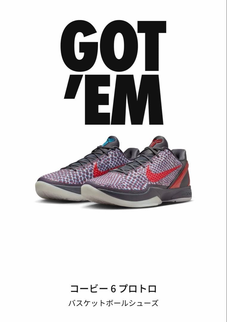 コービー 6 プロトロ バスケットボールシューズ 27センチ - メルカリ