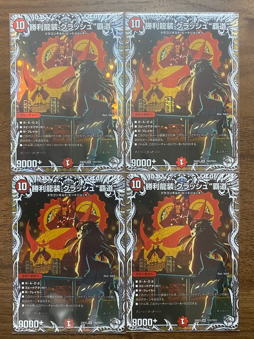 クラッシュ覇道 キャラプレミアムトレジャー デュエナマイトパック 4枚 クラッシュ覇道 キャラプレミアムトレジャー デュエナマイトパック 4枚